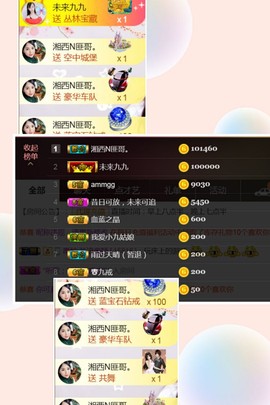 九公主99主播照片
