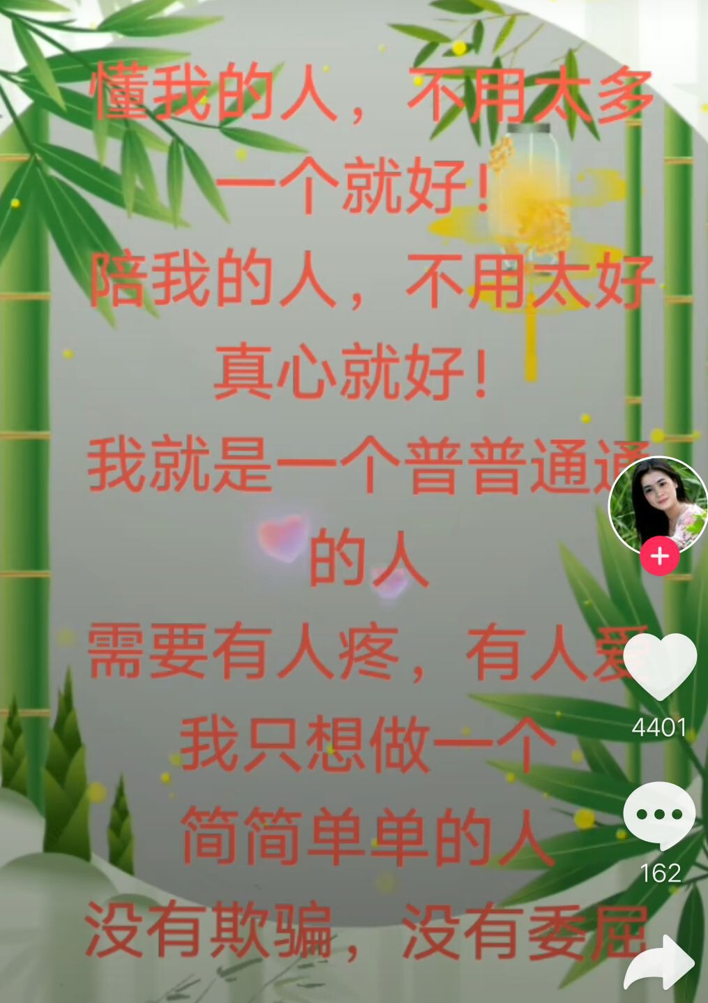 丑小鸭💞愿有一束光的图片