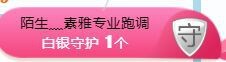 素雅依依暂休主播照片