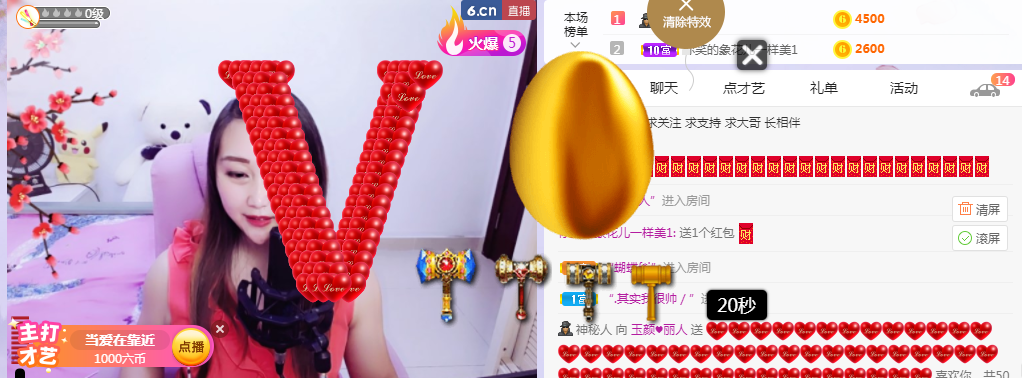♥玉颜❤️的图片