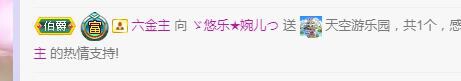 ゞ悠乐★婉儿つ的图片
