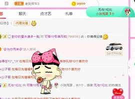 可雅吖的图片