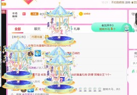 可雅吖主播照片