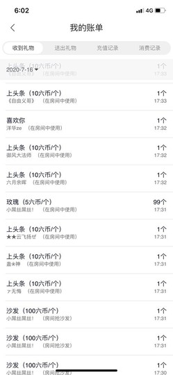 文轩求守护主播照片