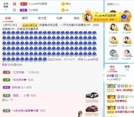 A.Lan★阿兰*主播照片