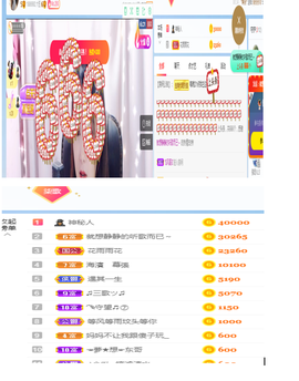 🎶柒歌24号生日会主播照片