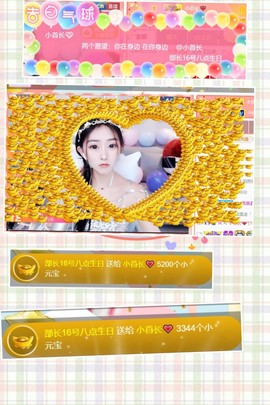嘉瀚娱乐✨小部长💗主播照片