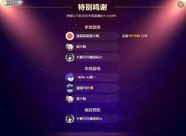 新主播陈梓萌主播照片