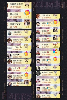 嘉瀚娱乐✨小部长💗主播照片