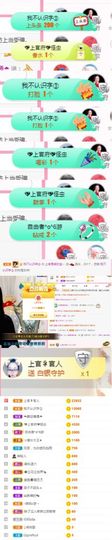 上官暂休(调整心态）主播照片
