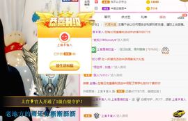 上官暂休(调整心态）主播照片