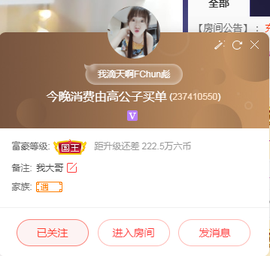 ღ瑋玮主播照片