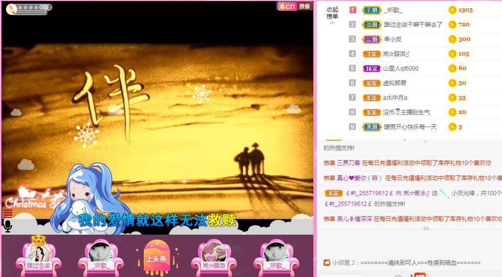 岚☆若冰♂的图片