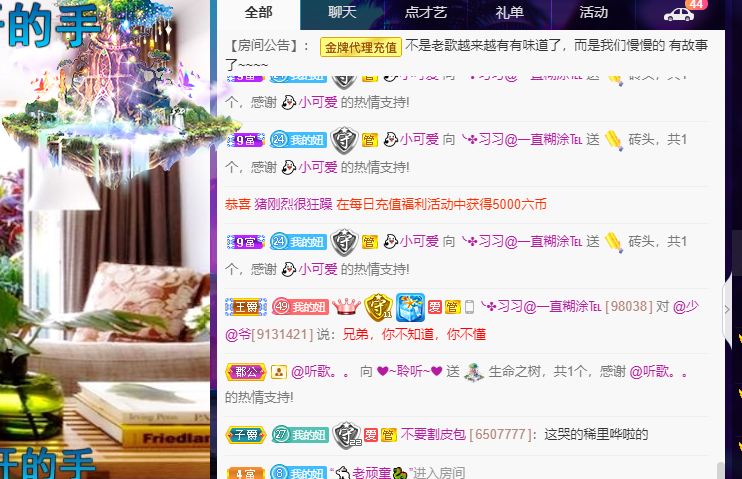 聆听~福妞儿的图片