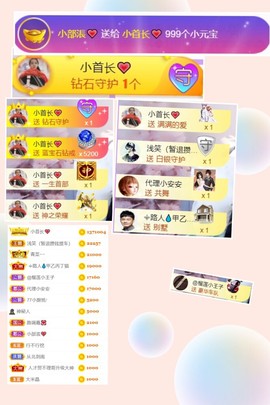 嘉瀚娱乐✨小部长💗主播照片