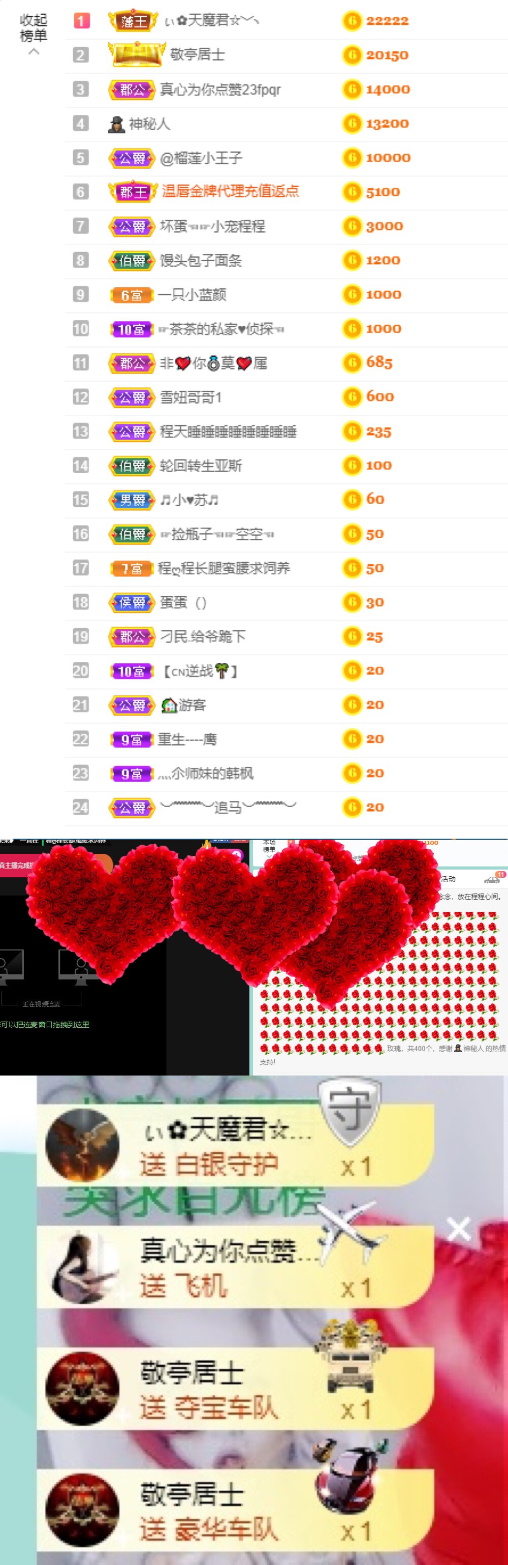 116787的主播照片