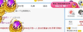 小奶猫谢谢哥哥们主播照片