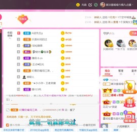 喵喵吖！！主播照片