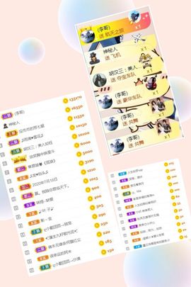 范儿。。。主播照片