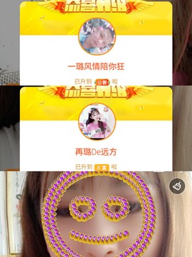 ✔再璐主播照片