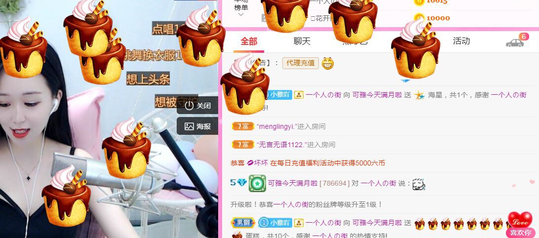 可雅吖主播照片