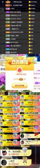ღ瑋玮主播照片