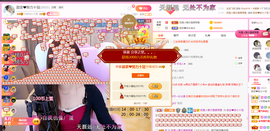 ♥晚安♥主播照片