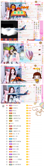 一起走吧123主播照片
