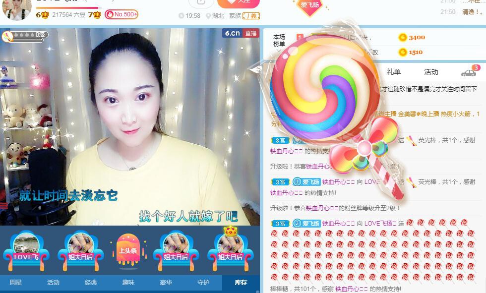 LOVE飞扬💝的图片