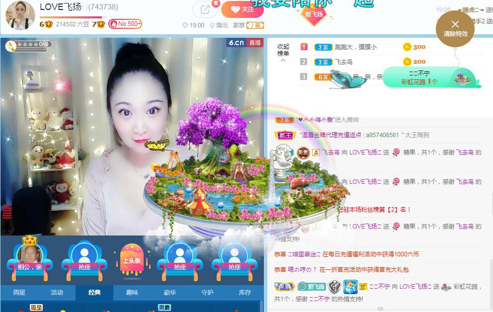 LOVE飞扬💝的图片
