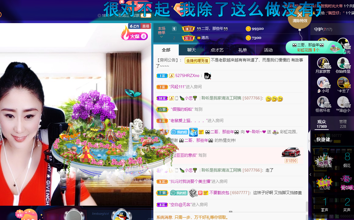 聆听~福妞儿的图片
