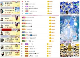 ღ。孔珺主播照片