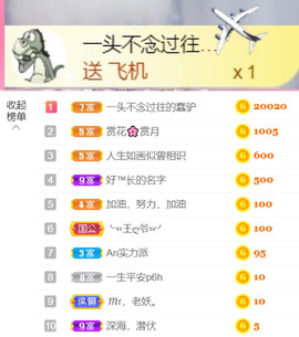 从小就驴🙃主播照片