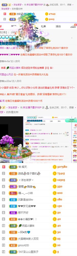 子墨生病暂时不播哦的主播照片