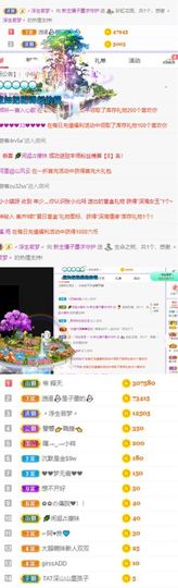 子墨生病暂时不播哦主播照片