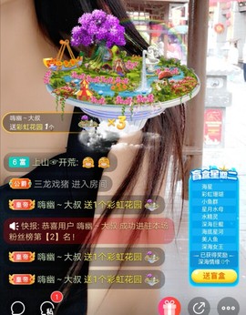 优优@有缘相惜主播照片