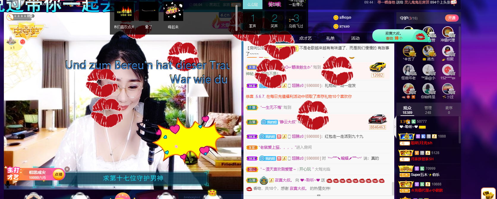 聆听~福妞儿的图片
