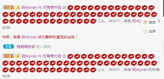可雅吖主播照片