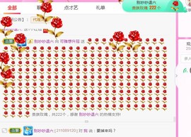 可雅吖的图片