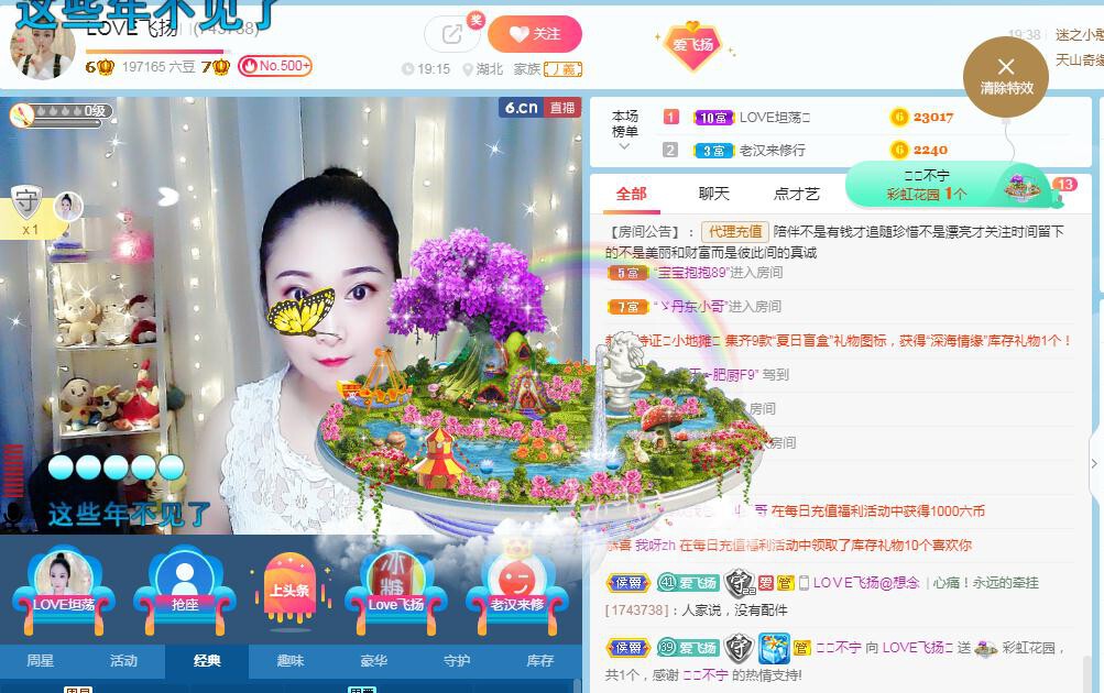 LOVE飞扬💝的图片