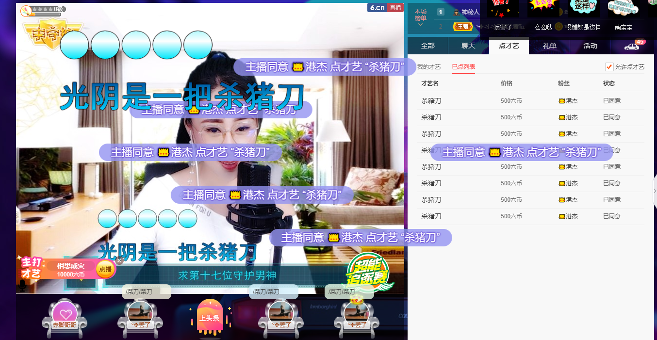 聆听~福妞儿的图片