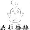 孤独风中一匹狼g