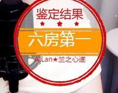 A.Lan★阿兰*主播照片