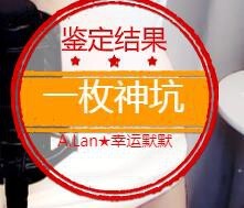 A.Lan★阿兰*主播照片