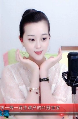 放秋假主播照片