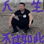壹粲℡头像