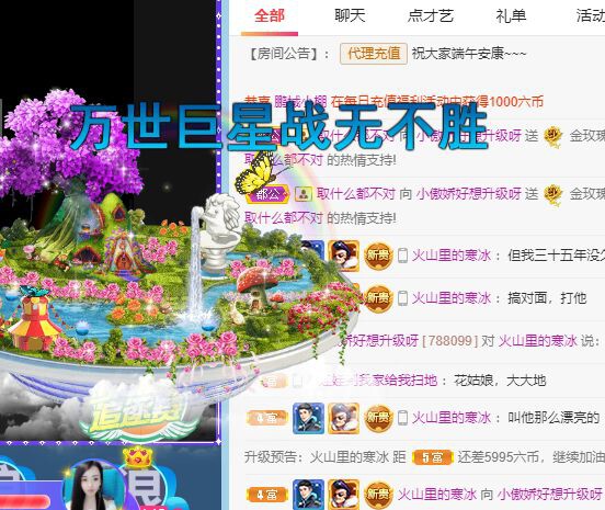 跑调王非常长的主播照片