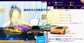 R♥冉主播照片