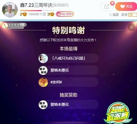 小鑫唱情歌主播照片