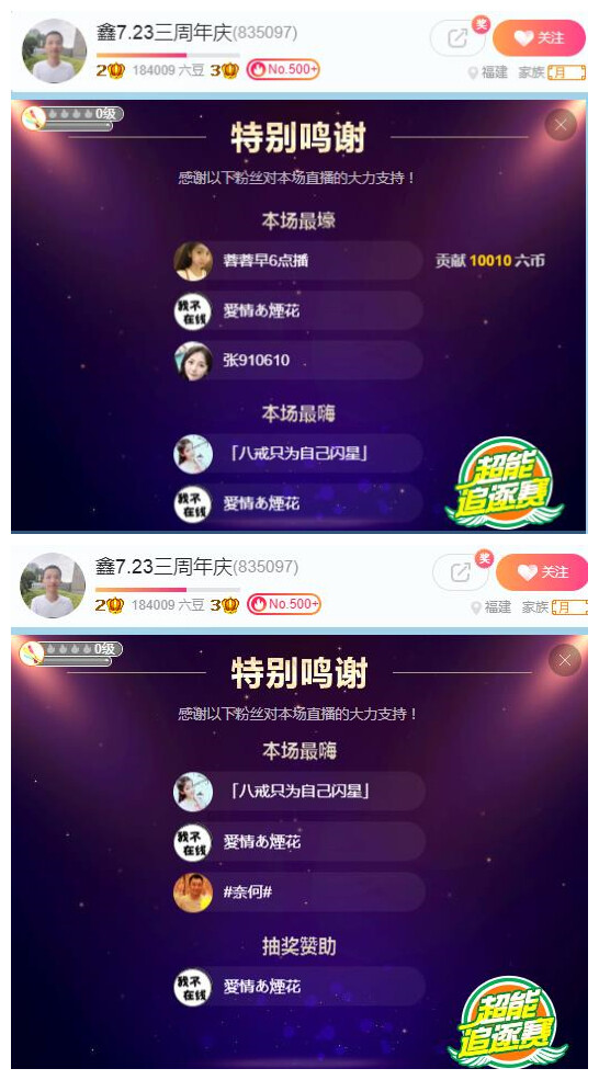 小鑫唱情歌的图片
